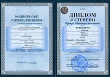 2011-2012 Кириллов_матем_РСОШ